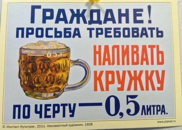 Реклама пиво Постер дореволюционные