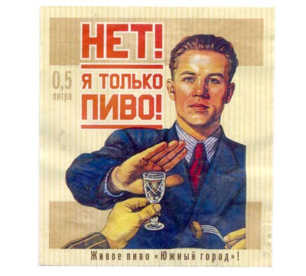 Книга о вкусной и здоровой пище 1952 пиво