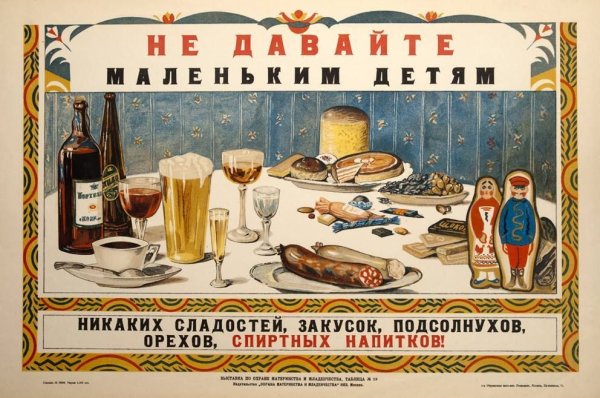 Постеры разливного пива