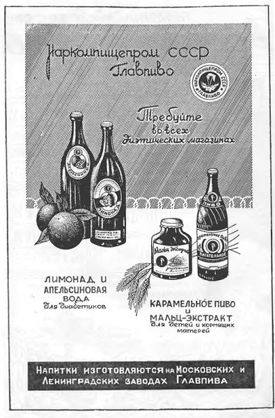 Рекламный плакат пива