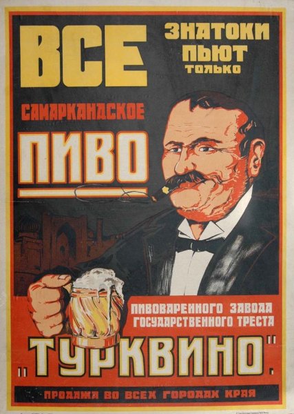 Этикетки советского пива