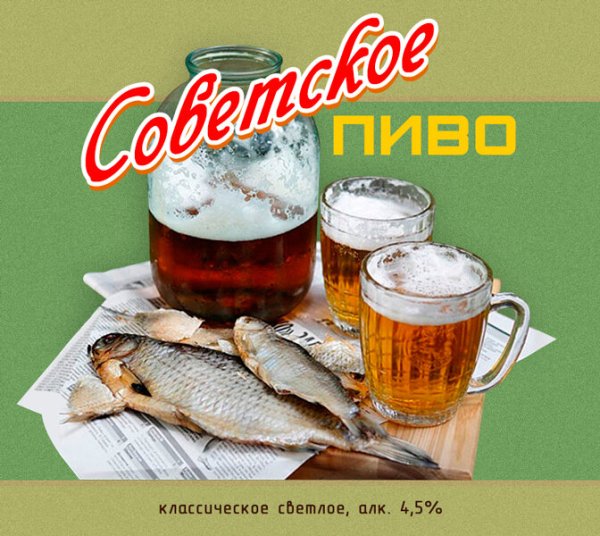 Советские рекламные плакаты