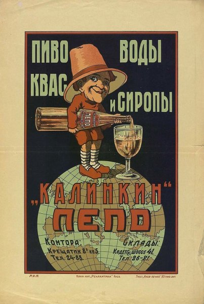 Старинные рекламные плакаты