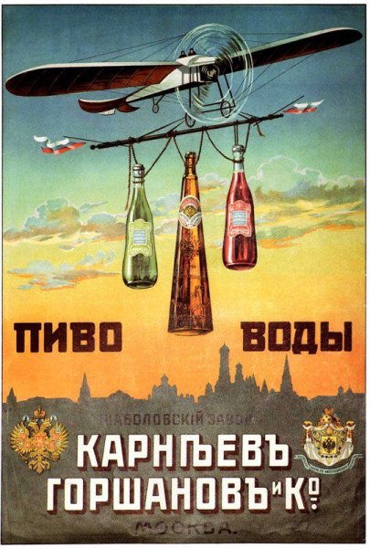 Плакаты с пивной тематикой