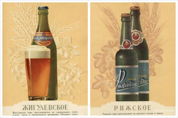 Американские плакаты алкоголя