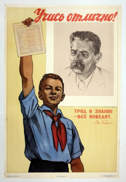 Образование СССР плакаты