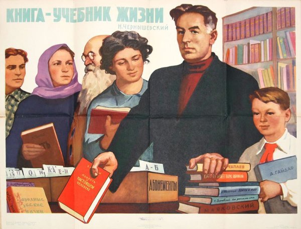 Советский Союз плакаты учеба
