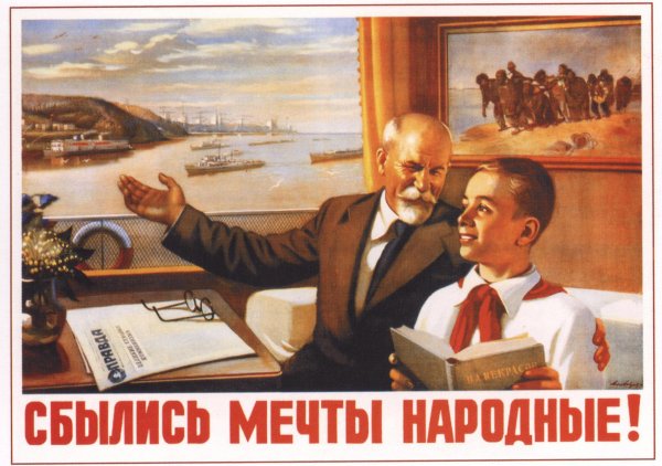 Советские плакаты про школу