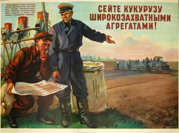 Агитационные плакаты 20-х годов