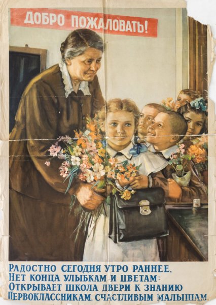 Плакаты СССР про труд