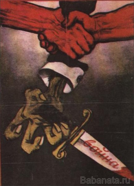 Чтоб из этой лапы выпал нож, антифашистского фронта силы множь