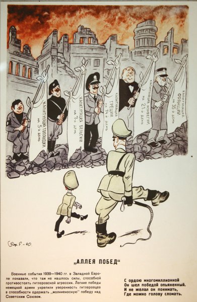 Антифашистские плакаты