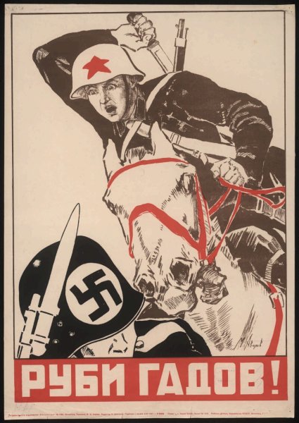 Плакаты фашистов