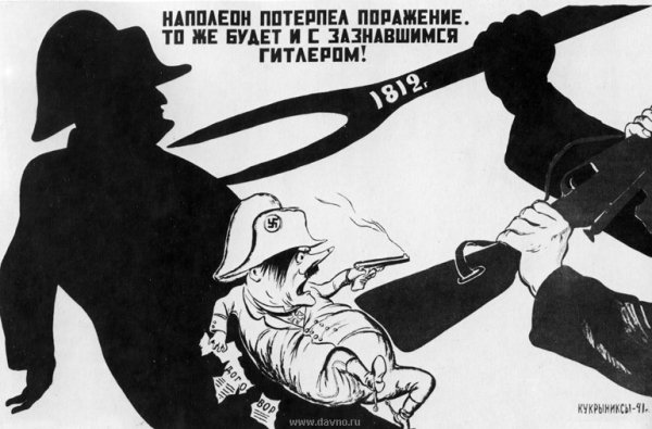 1941-1945 Плакаты Кукрыниксы