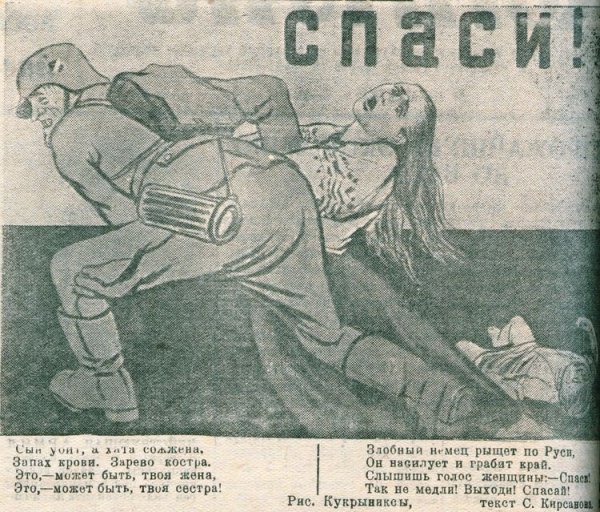 Антифашистская пропаганда