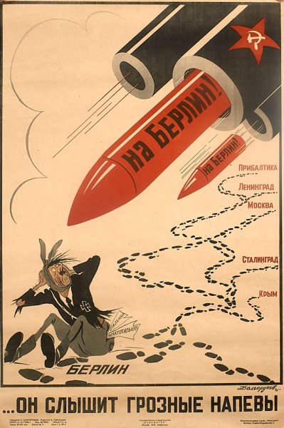 Современные антифашистские плакаты