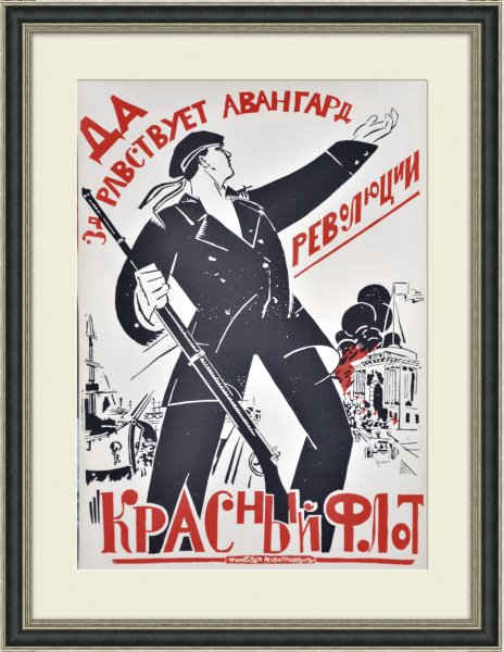 Коммунистические плакаты