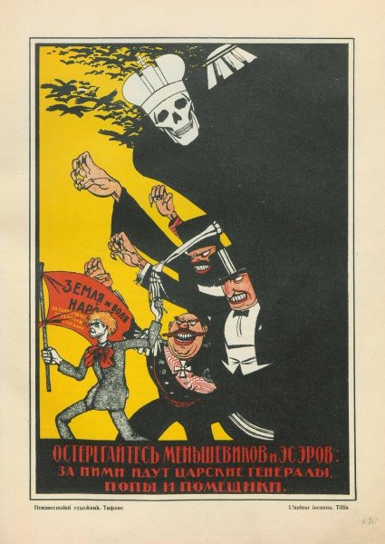 Дмитрий Моор плакаты гражданской войны
