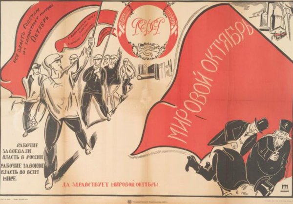 Плакаты красных в годы гражданской войны