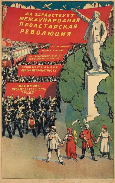 Советские революционные плакаты
