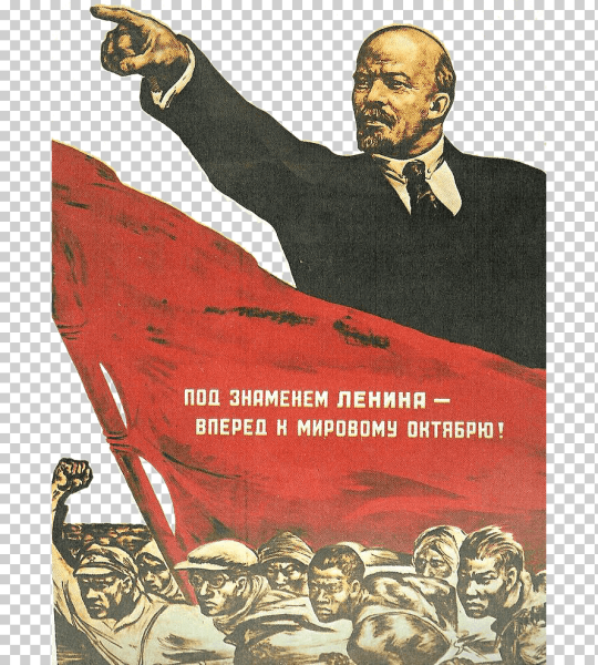 Мировая Коммунистическая революция