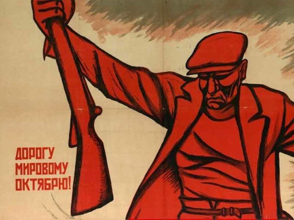 Слава Великой Октябрьской социалистической революции 1917