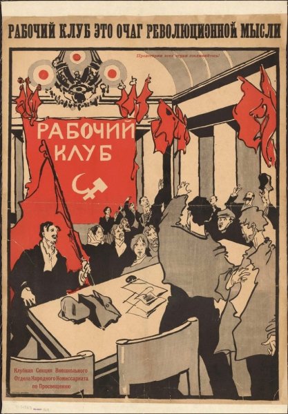 Большевиков мировую революцию