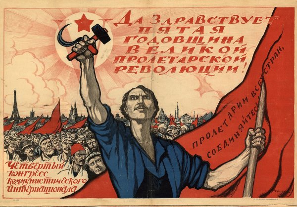 Плакаты революции 1917 года