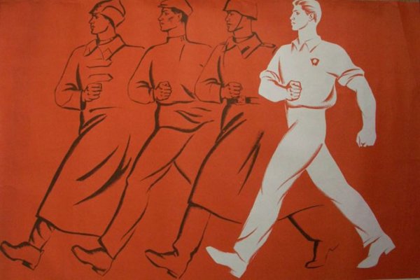 Ленин плакат