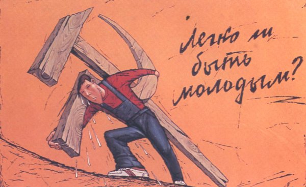 Плакат перестройка 1991