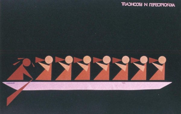 Плакаты СССР 1985-1991