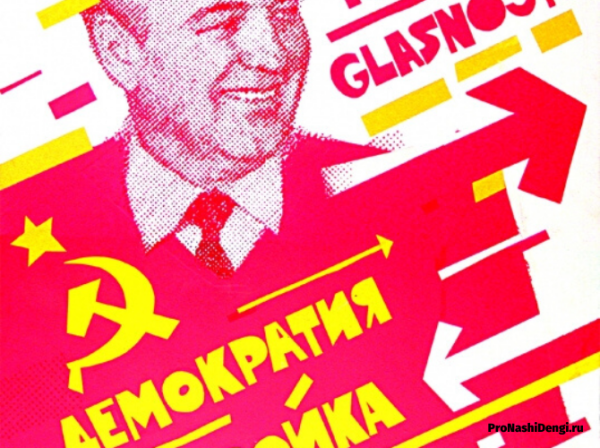 Плакаты СССР