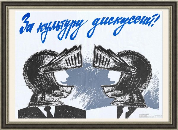 Перестройка демократия гласность