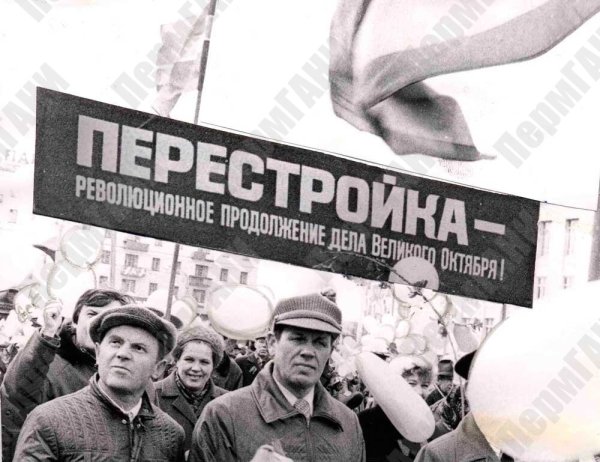 Плакаты перестройки СССР