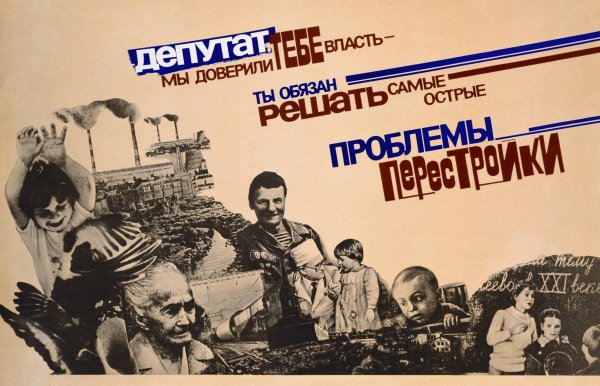 Плакаты СССР