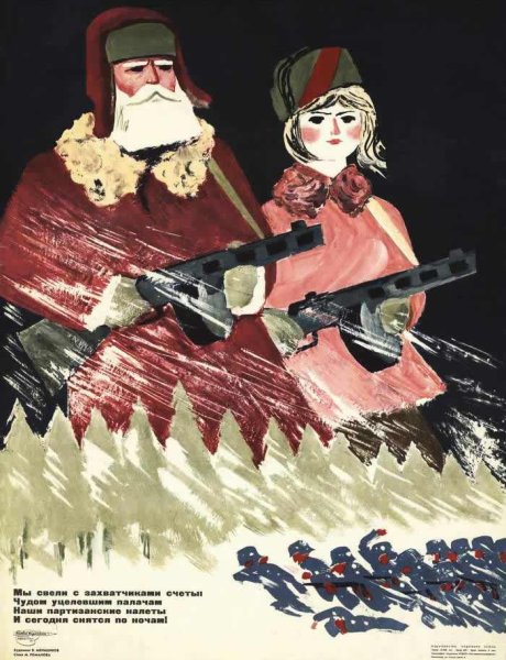 Советские военные плакаты времен Великой Отечественной (1941-1945)
