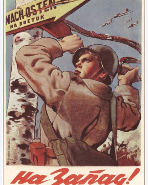 Кукрыниксы Гитлер