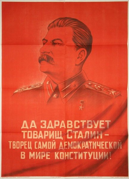 Сталин Светоч коммунизма