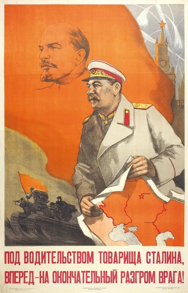 Сталин Иосиф Виссарионович культ личности