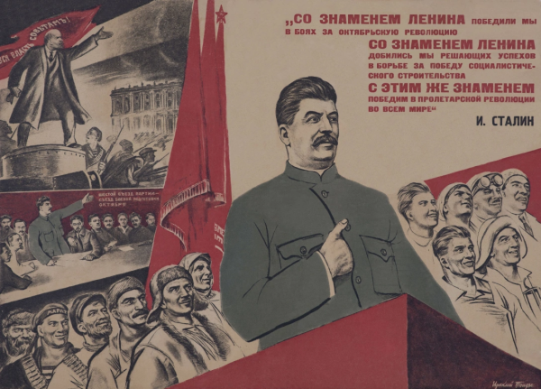 Сталин Иосиф Виссарионович плакаты