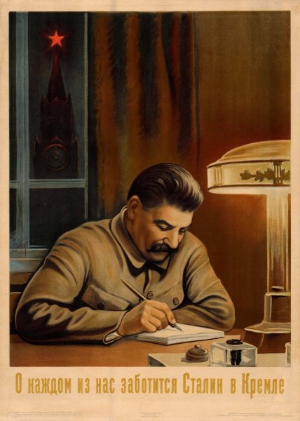 Сталин плакаты СССР