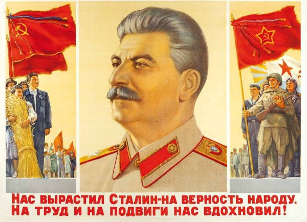 Плакаты ссср со сталиным (77 фото) » Рисунки для срисовки и не только