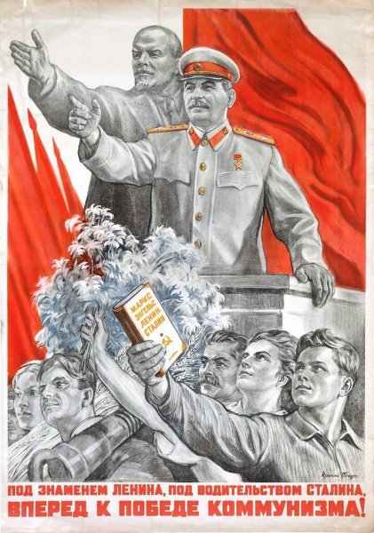 Плакаты редкие со Сталиным