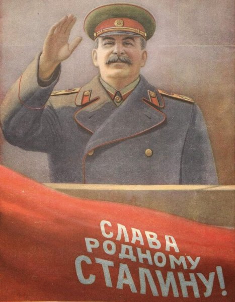 Советские плакаты Иосиф Сталин