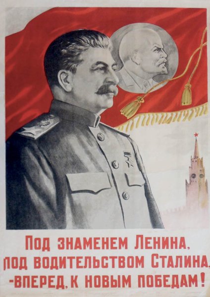 Иосиф Сталин тоталитаризм