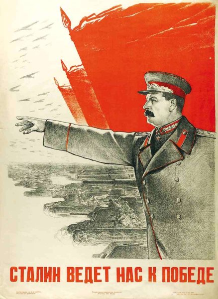 Да здравствует сталинское племя героев Стахановцев плакат