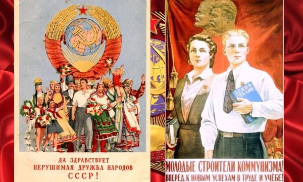 Советские постеры