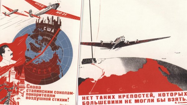 Плакаты эпохи СССР