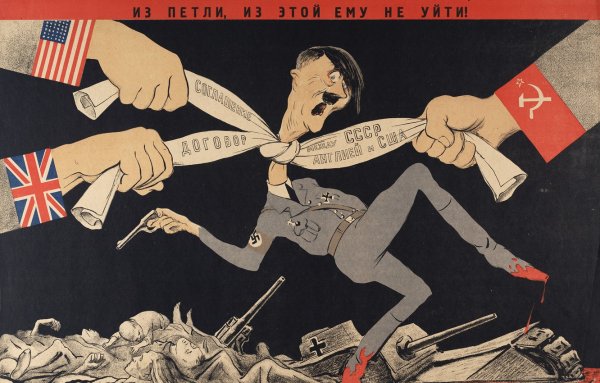 Кукрыниксы 1945