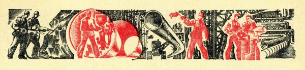 Советские плакаты фон